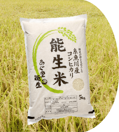 糸魚川産コシヒカリ能生米　